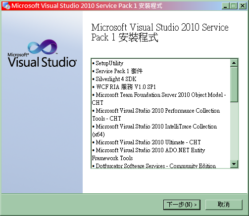 Microsoft visual studio 2010 sp1 iso